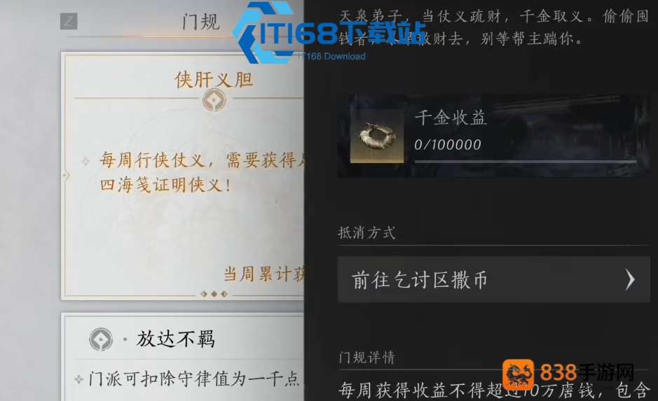 燕云十六声宋钱赚不停