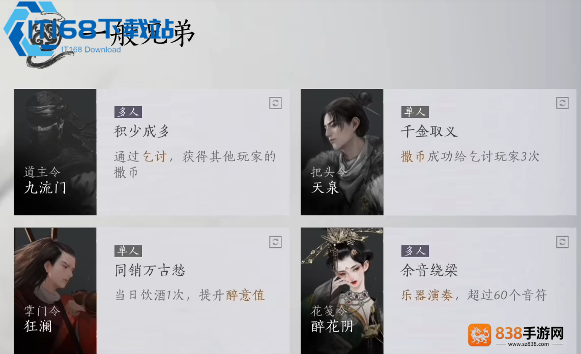 燕云十六声宋钱赚不停