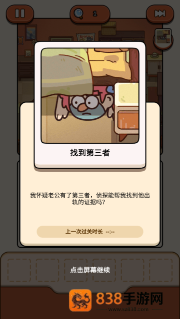 case hunter游戏(案件大师)