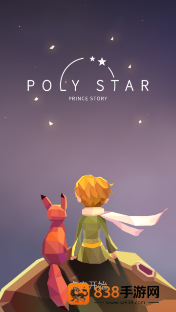 宝丽星辰:王子故事游戏(Poly Star)