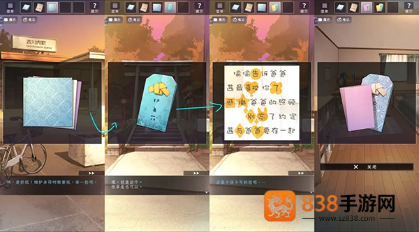 彼岸花游戏