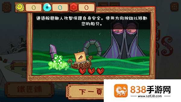 维京猎人小游戏(Viking Hunters)