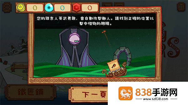 维京猎人小游戏(Viking Hunters)
