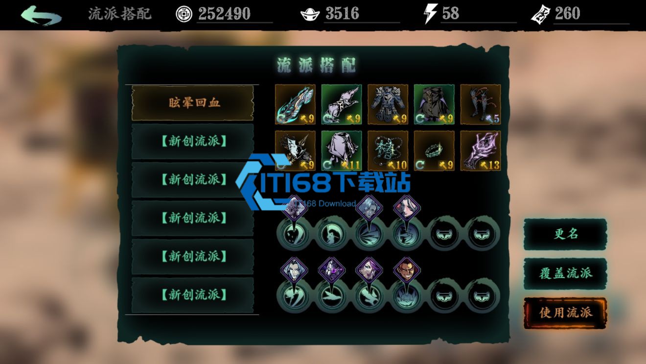 影之刃-3-罪体装备保姆级攻略-打造后期战力天花板【分享】