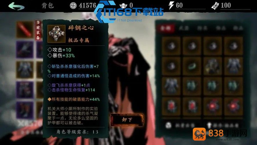 影之刃
