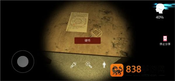古影密室游戏
