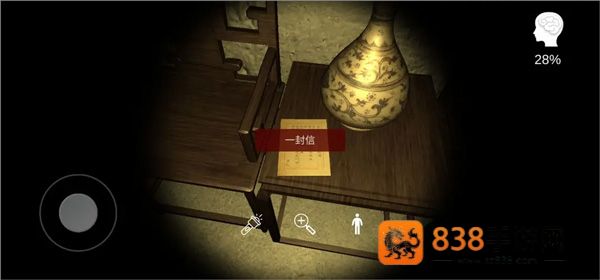 古影密室游戏