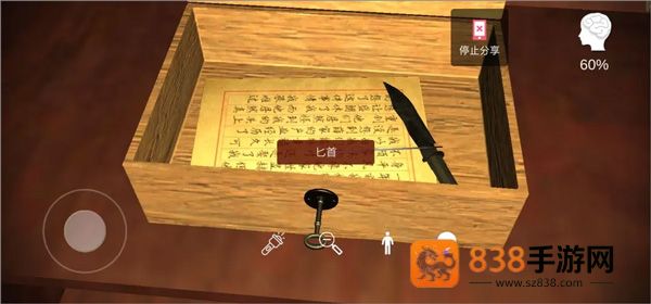 古影密室游戏