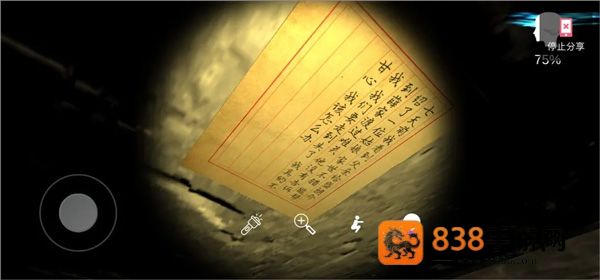 古影密室游戏