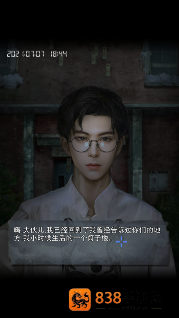 鬼楼回魂游戏
