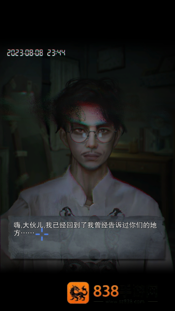 鬼楼回魂游戏