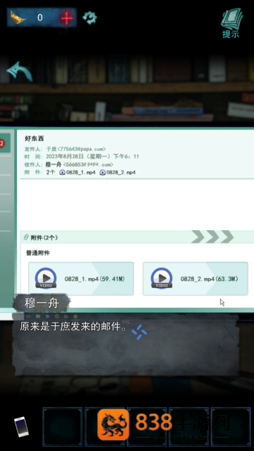 鬼楼回魂游戏