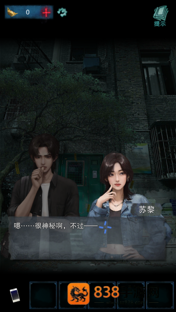 鬼楼回魂游戏