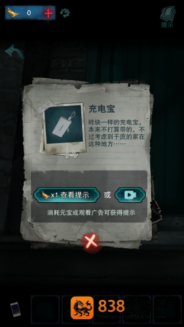 鬼楼回魂游戏