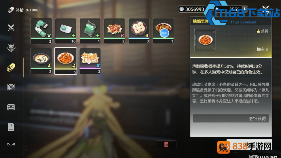 鸣潮特级香油获取全攻略