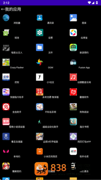 暗夜太空人表盘软件