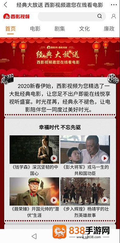 西影视频免费下载