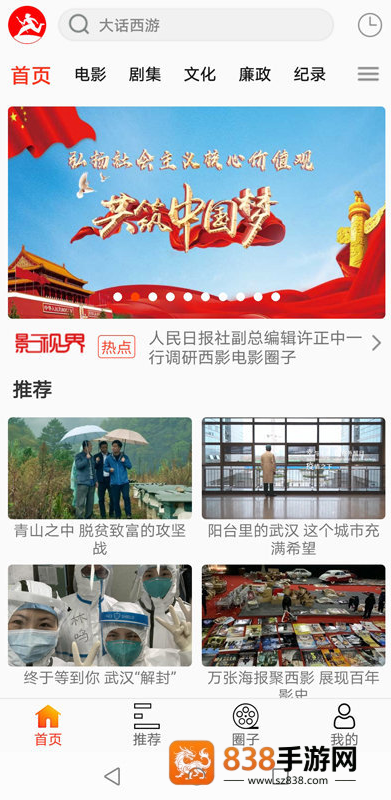 西影视频免费下载