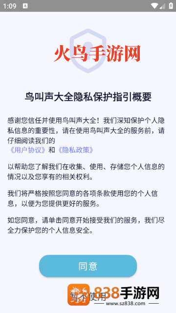 鸟叫声大全软件