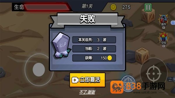 末日枪神出击游戏