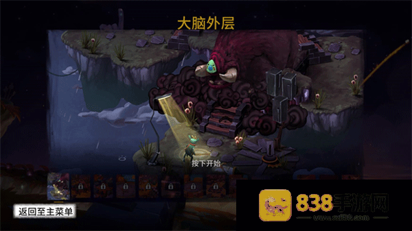虚构世界2信条谷手机版(Figment 2)