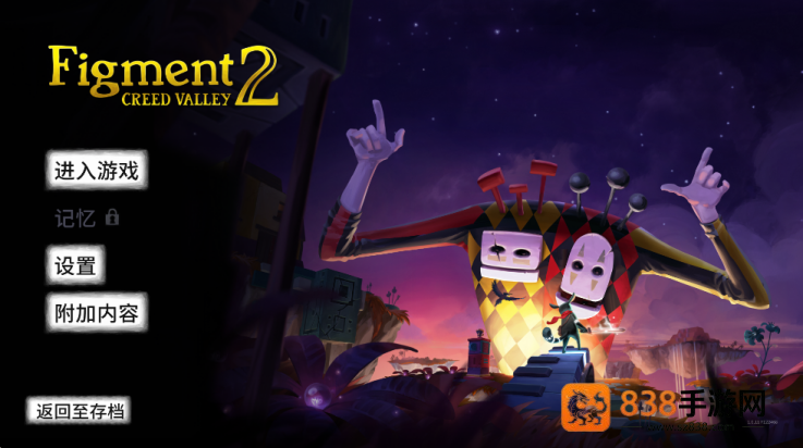 虚构世界2信条谷手机版(Figment 2)