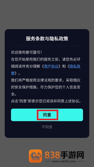 鹿可露可app