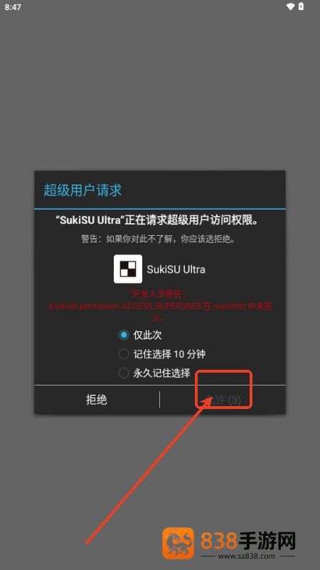 sukisuultra4.1.1