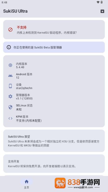 sukisuultra4.1.1