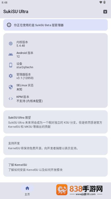 sukisuultra4.1.1