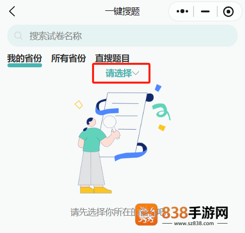 囊中对比官方下载
