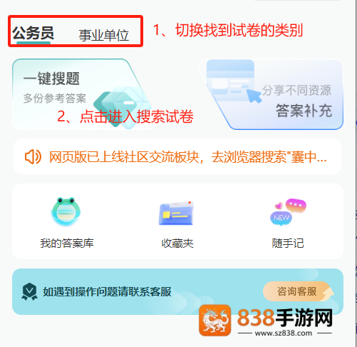 囊中对比官方下载