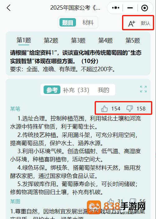 囊中对比官方下载