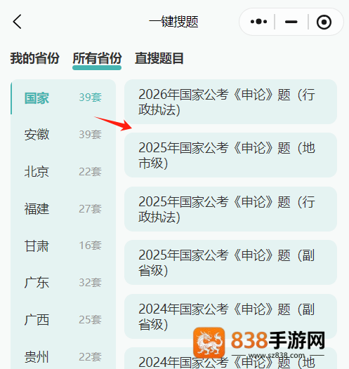 囊中对比官方下载
