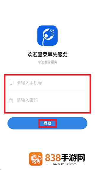 率先服务app