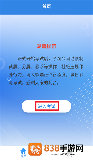 率先服务app