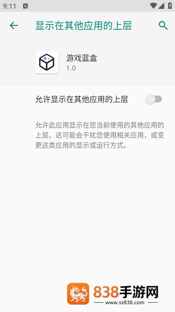 游戏蓝盒app