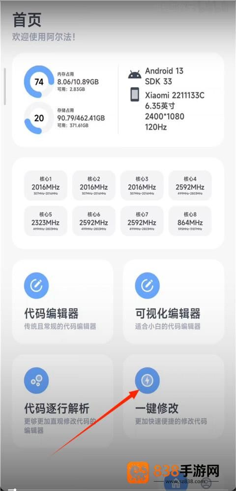 阿尔法画质助手120帧