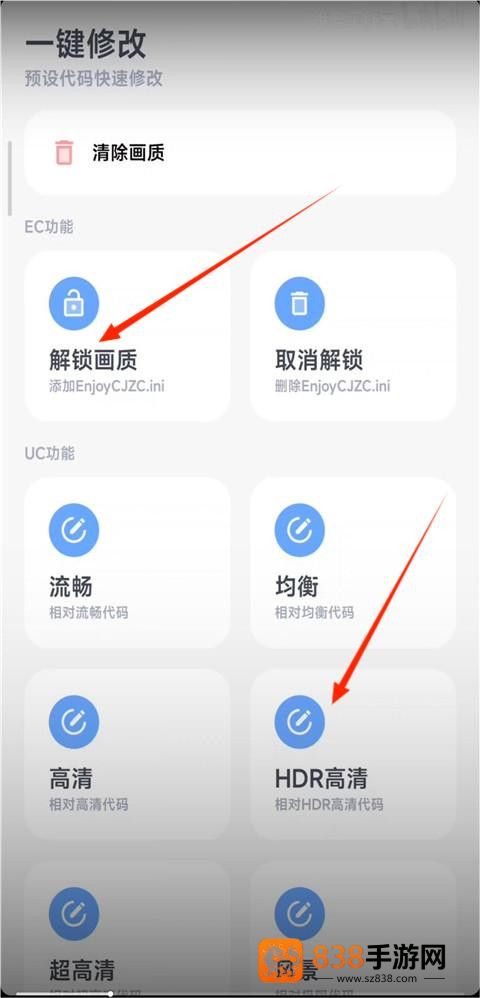 阿尔法画质助手120帧