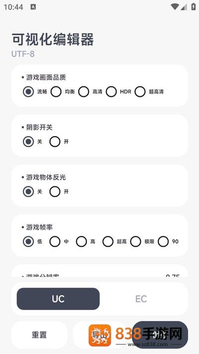 阿尔法画质助手120帧