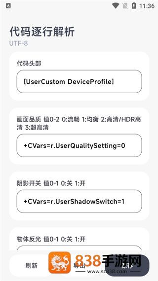阿尔法画质助手120帧