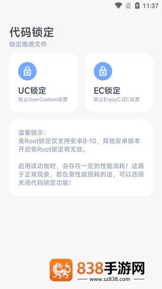 阿尔法画质助手120帧