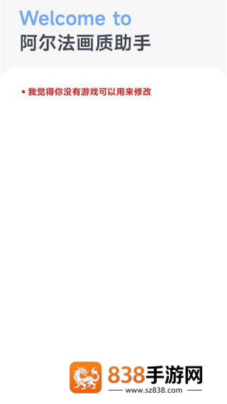 阿尔法画质助手120帧