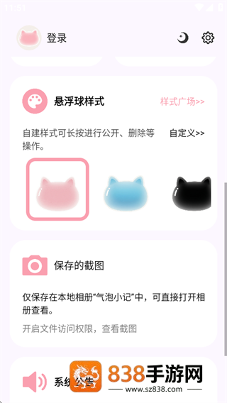 小气泡屏幕标注器