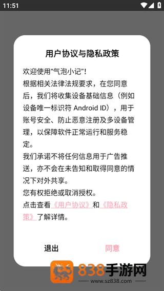 小气泡屏幕标注器