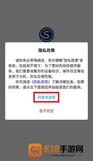 sunwaycrm软件手机版本