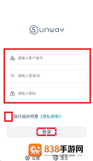 sunwaycrm软件手机版本