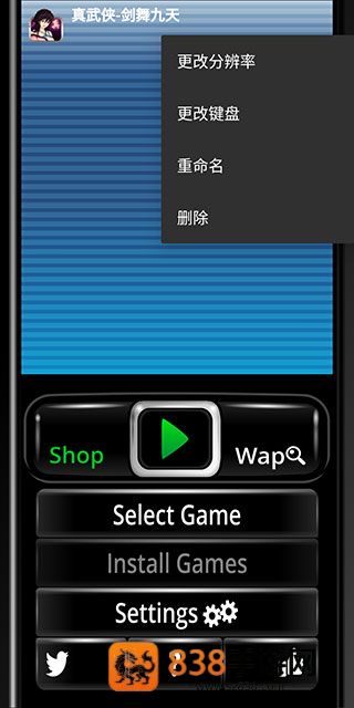 塞班模拟器中文版(Retro2ME)