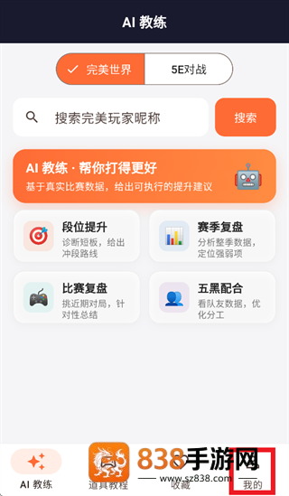 CS2智能助手app官方下载