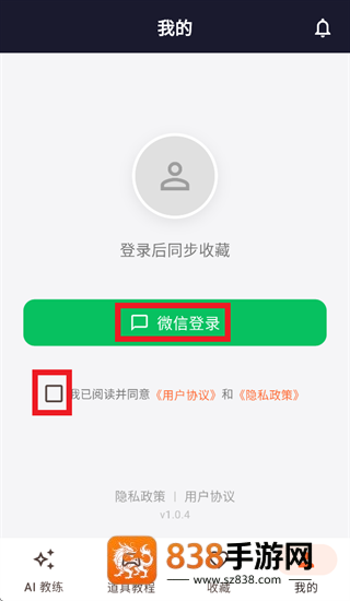 CS2智能助手app官方下载